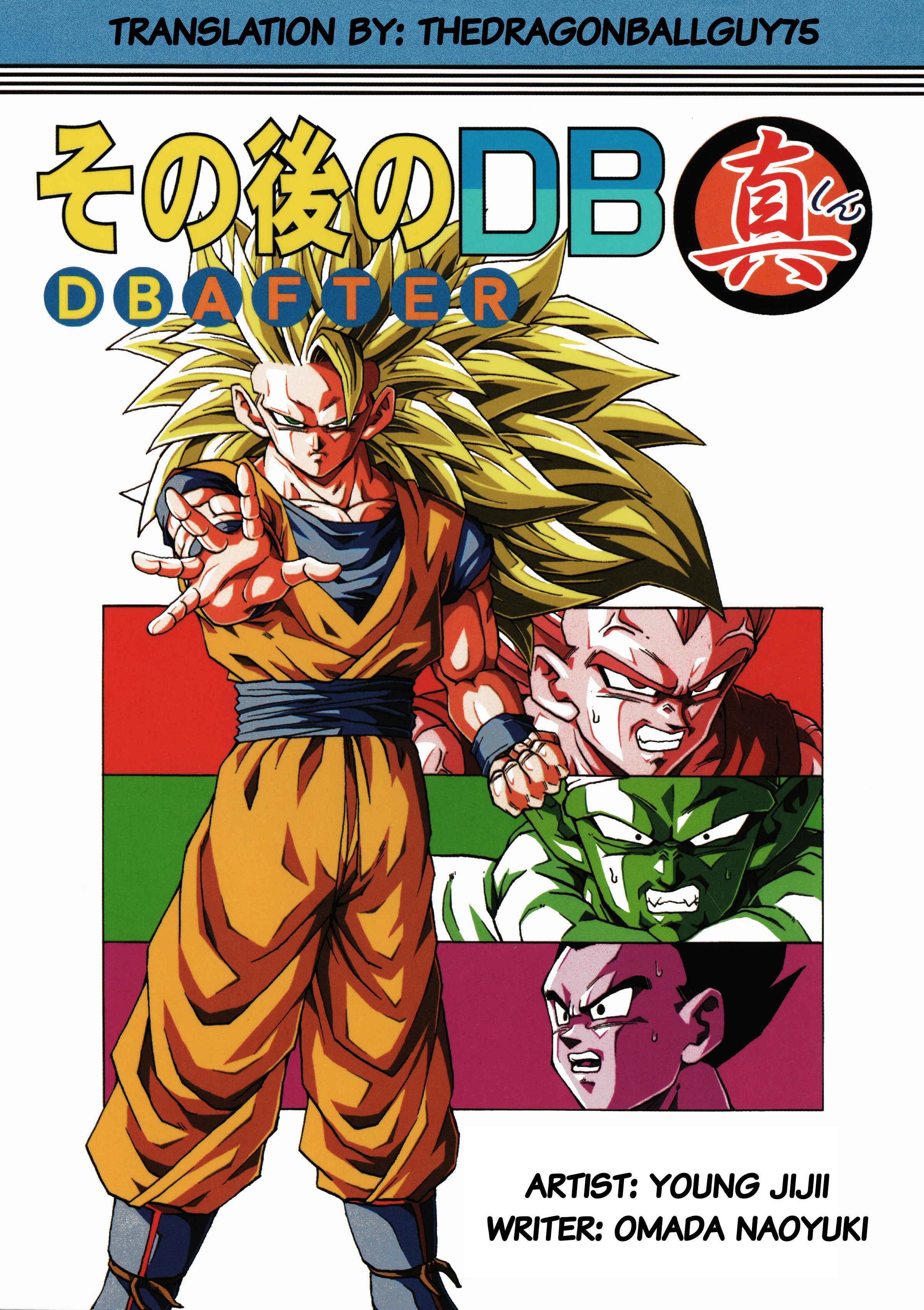 Page 1 Chapter 2 Dragon Ball After