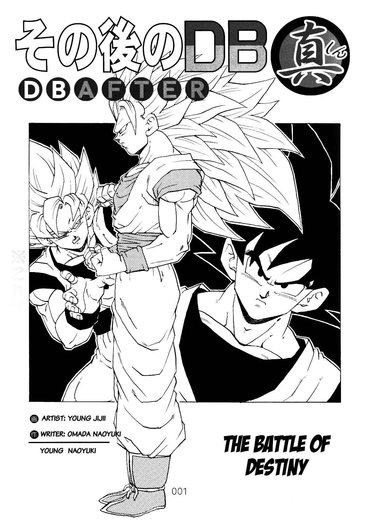 Page 2 Chapter 2 Dragon Ball After
