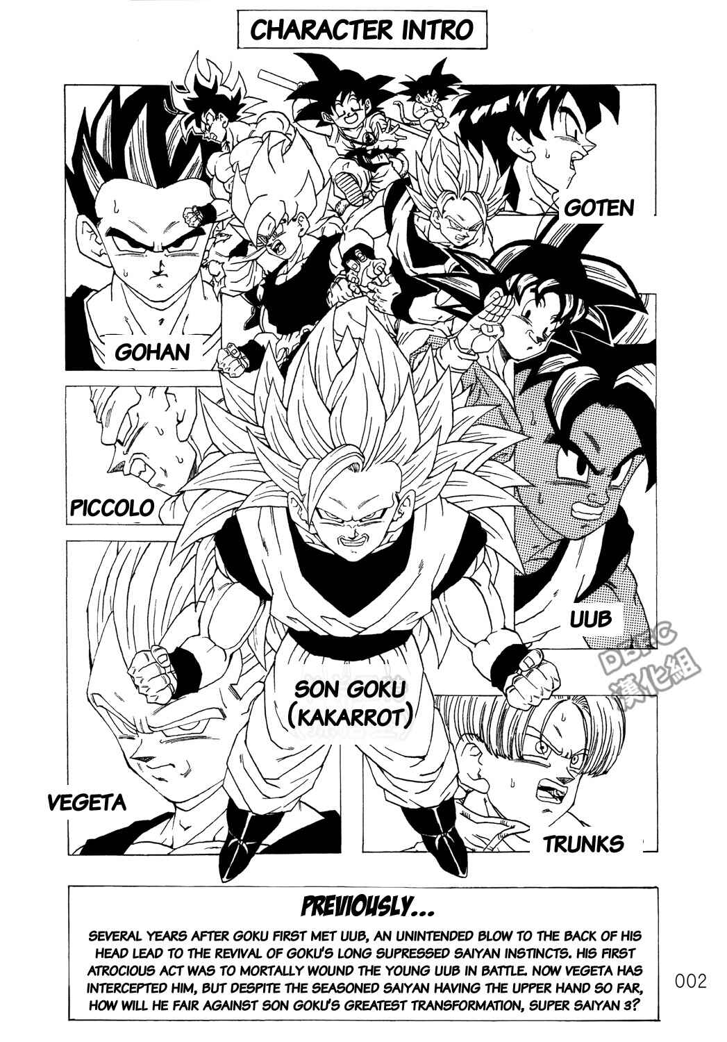 Page 3 Chapter 2 Dragon Ball After