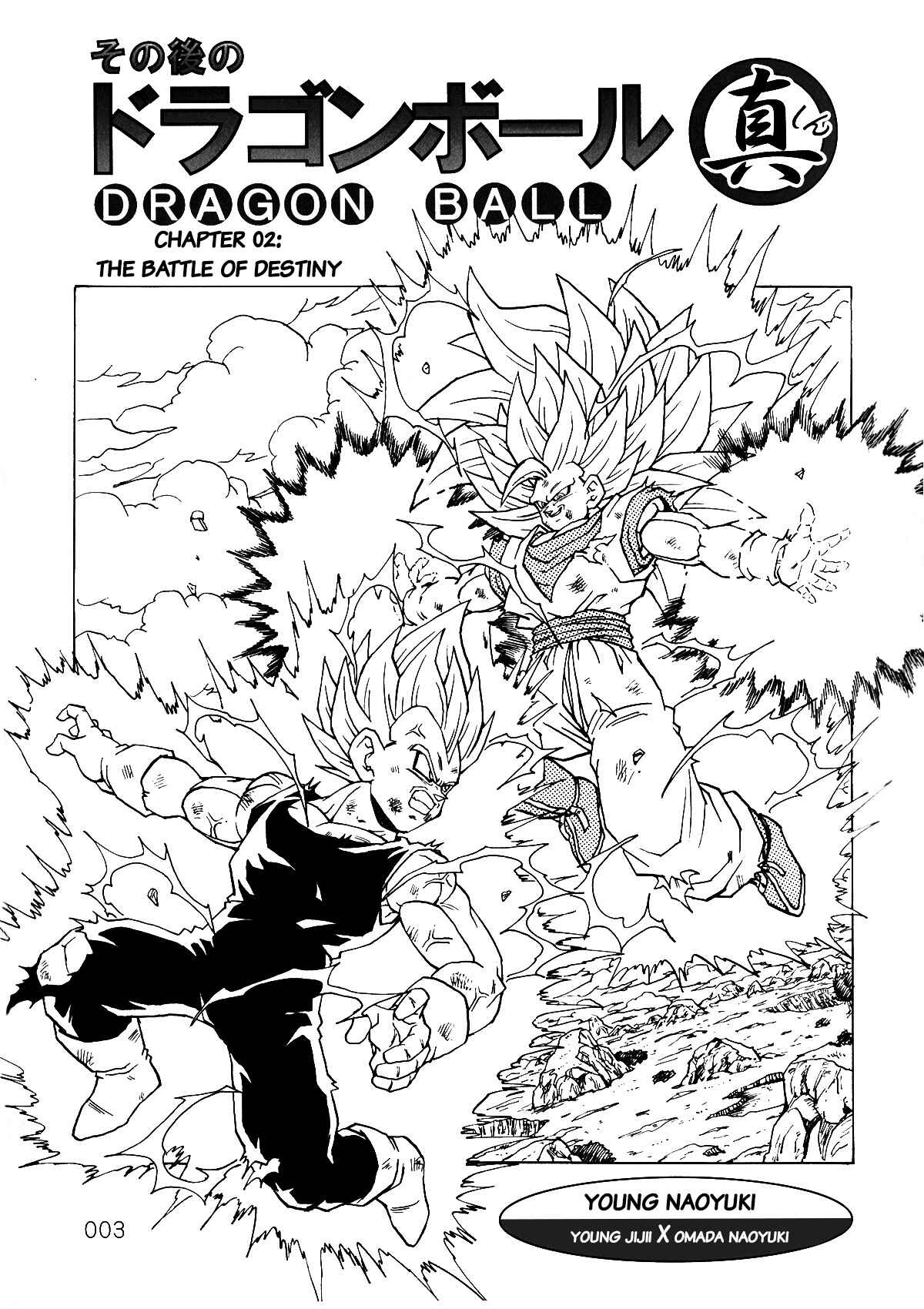Page 4 Chapter 2 Dragon Ball After