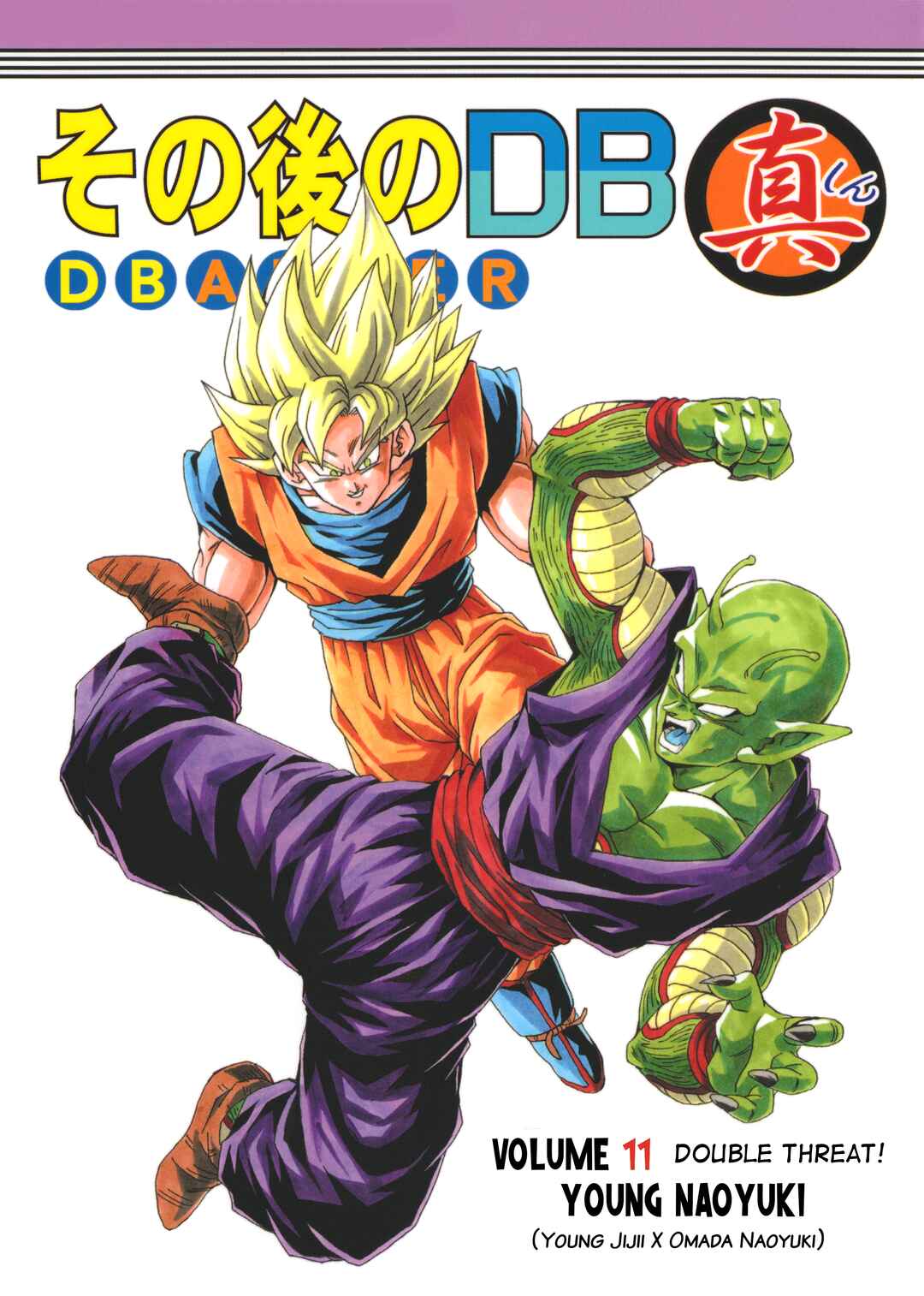 Page 1 Chapter 11 Dragon Ball After