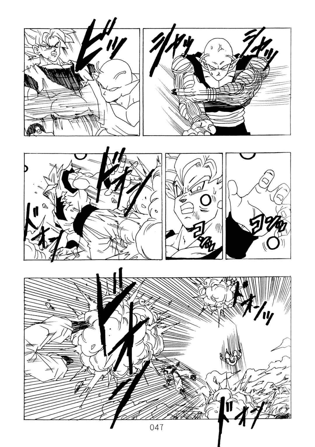 Page 48 Chapter 11 Dragon Ball After