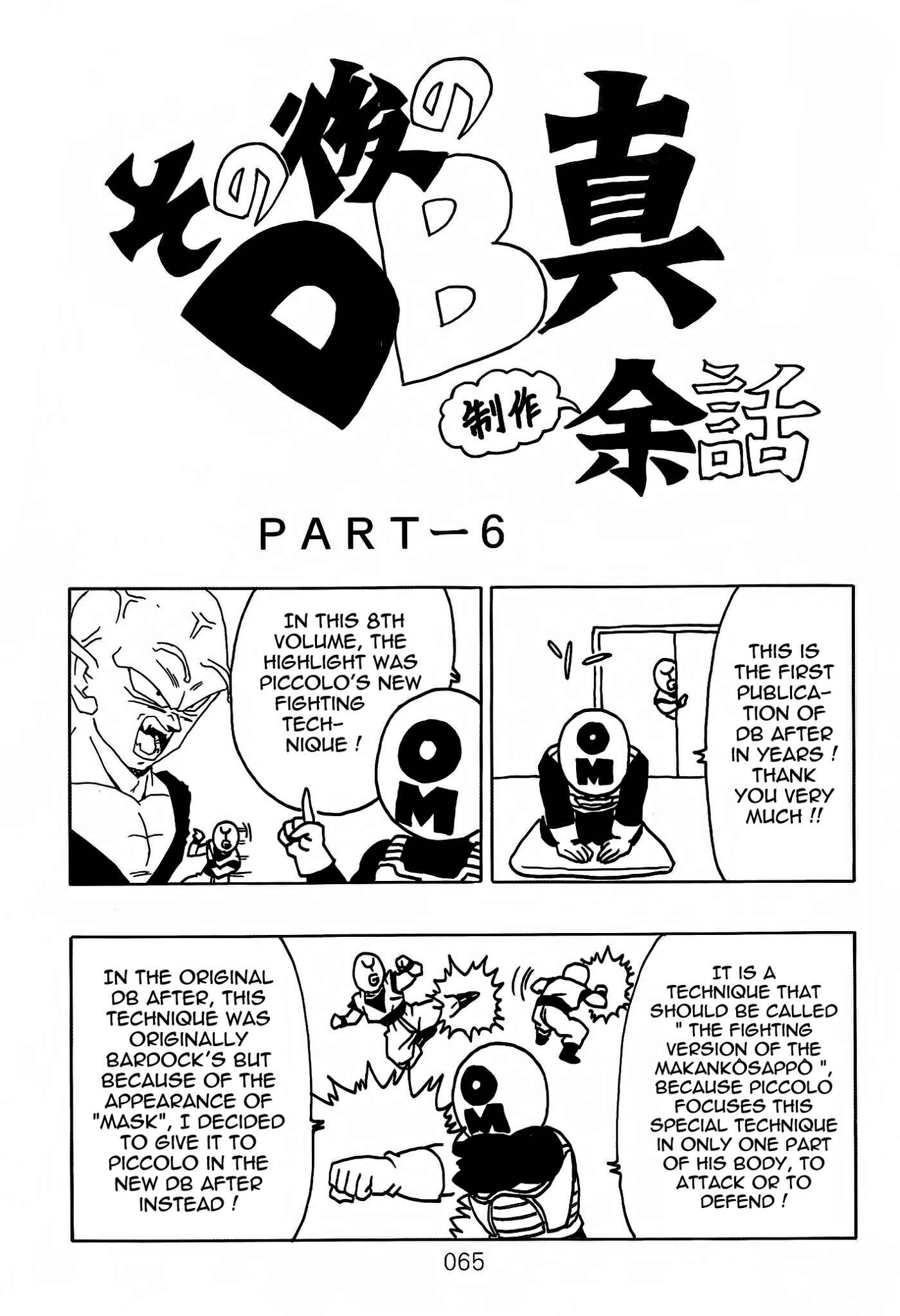 Page 66 Chapter 8 Dragon Ball After