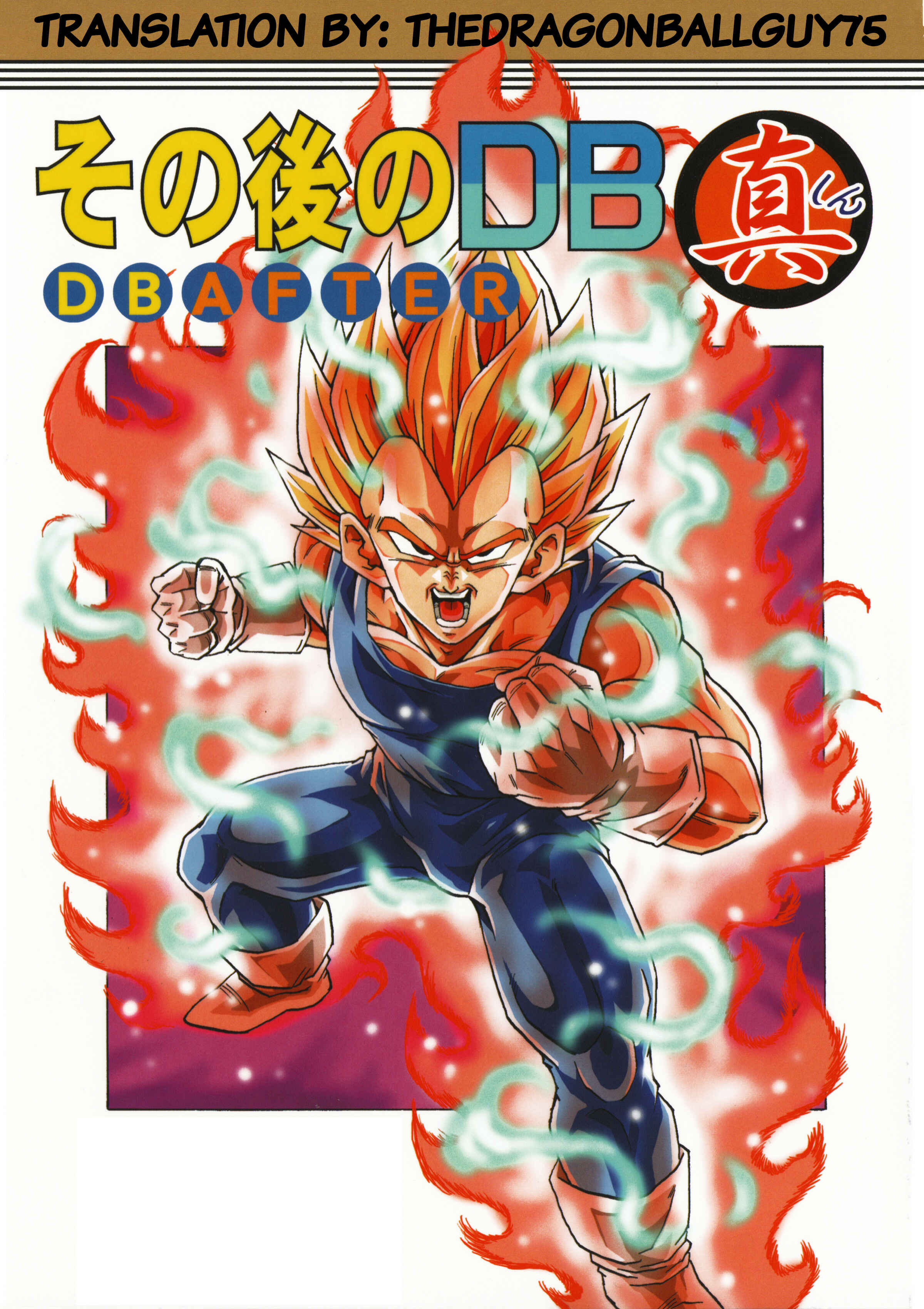 Page 1 Chapter 3 Dragon Ball After