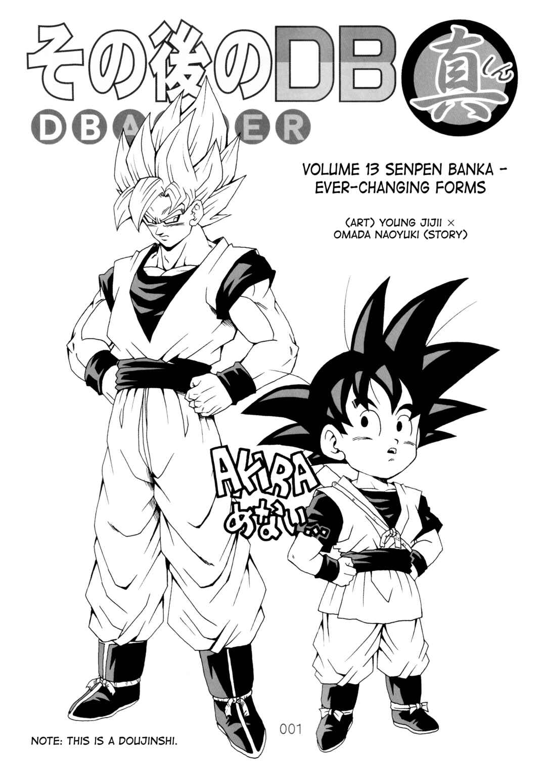 Page 3 Chapter 13 Dragon Ball After