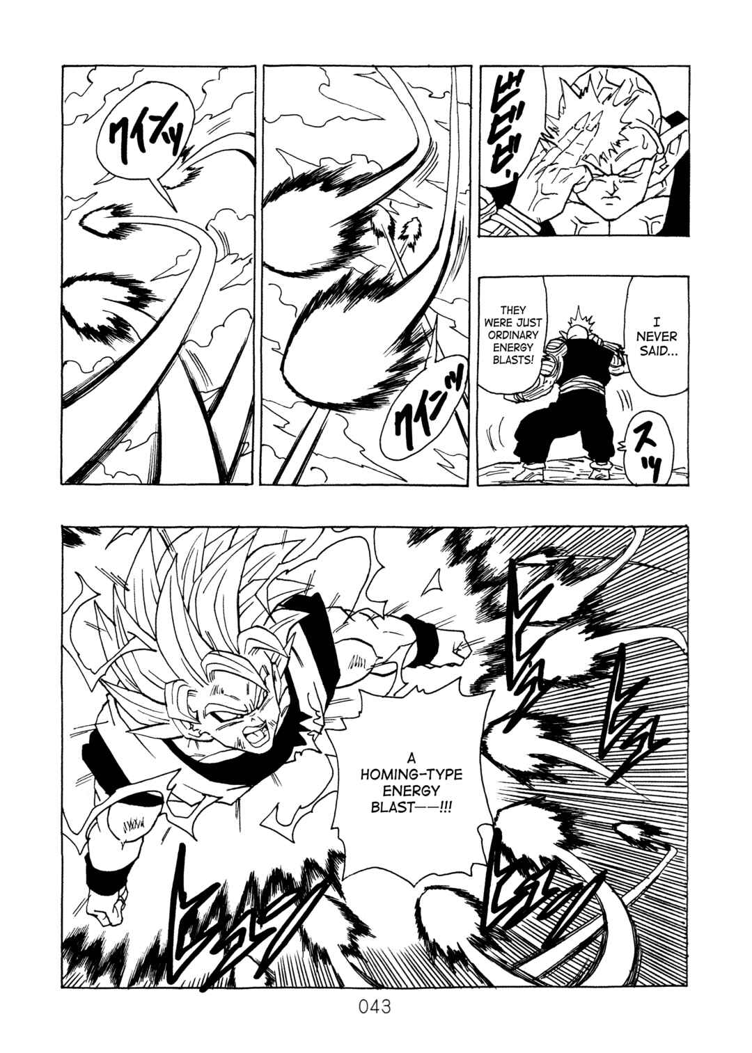 Page 45 Chapter 13 Dragon Ball After
