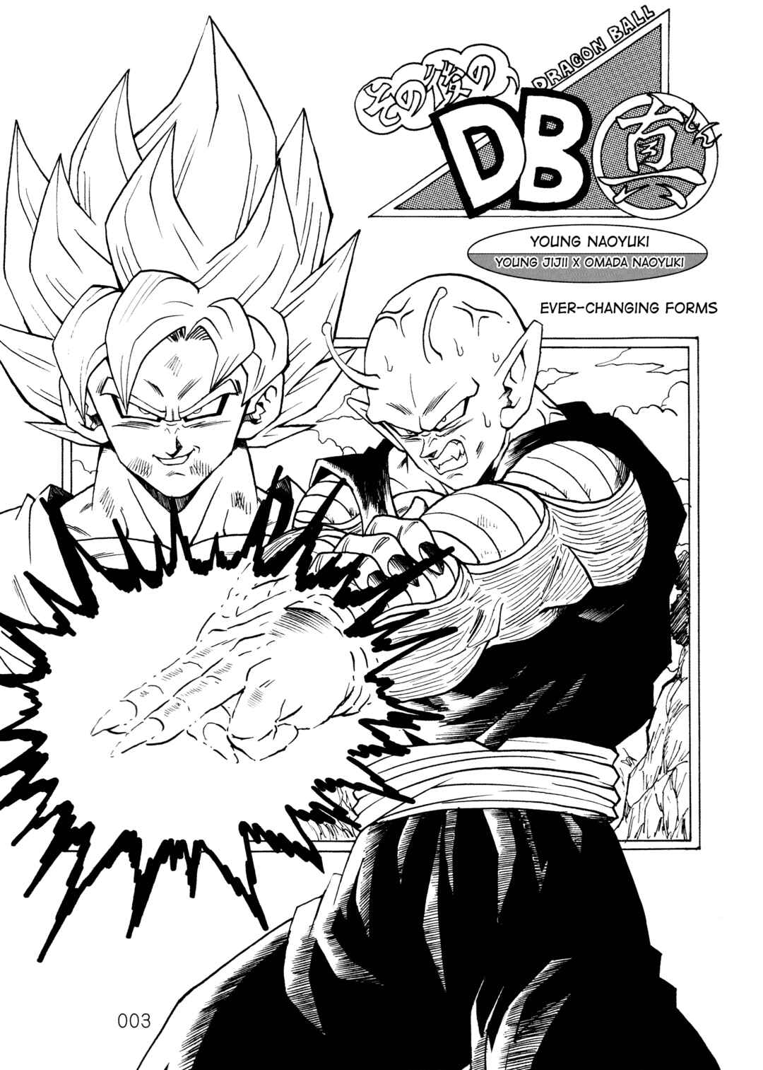 Page 5 Chapter 13 Dragon Ball After