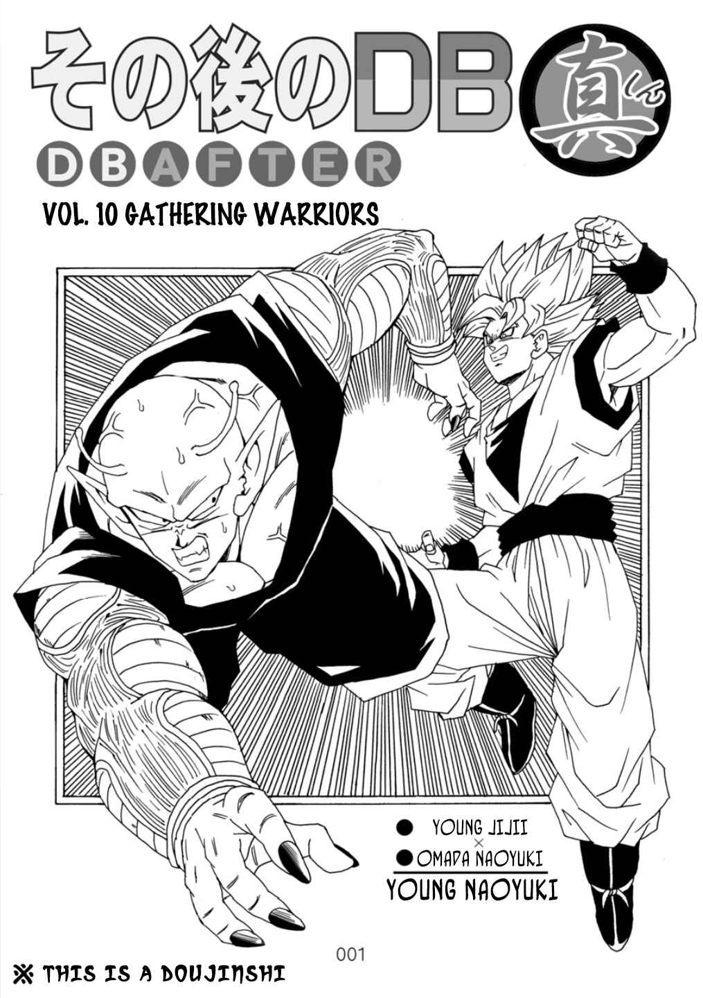 Page 2 Chapter 10 Dragon Ball After