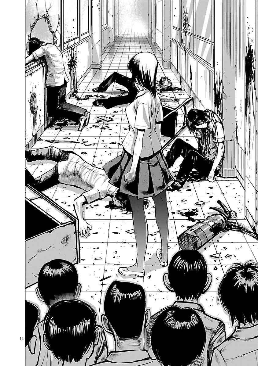 Page 13 Chapter 34 Killing Bites
