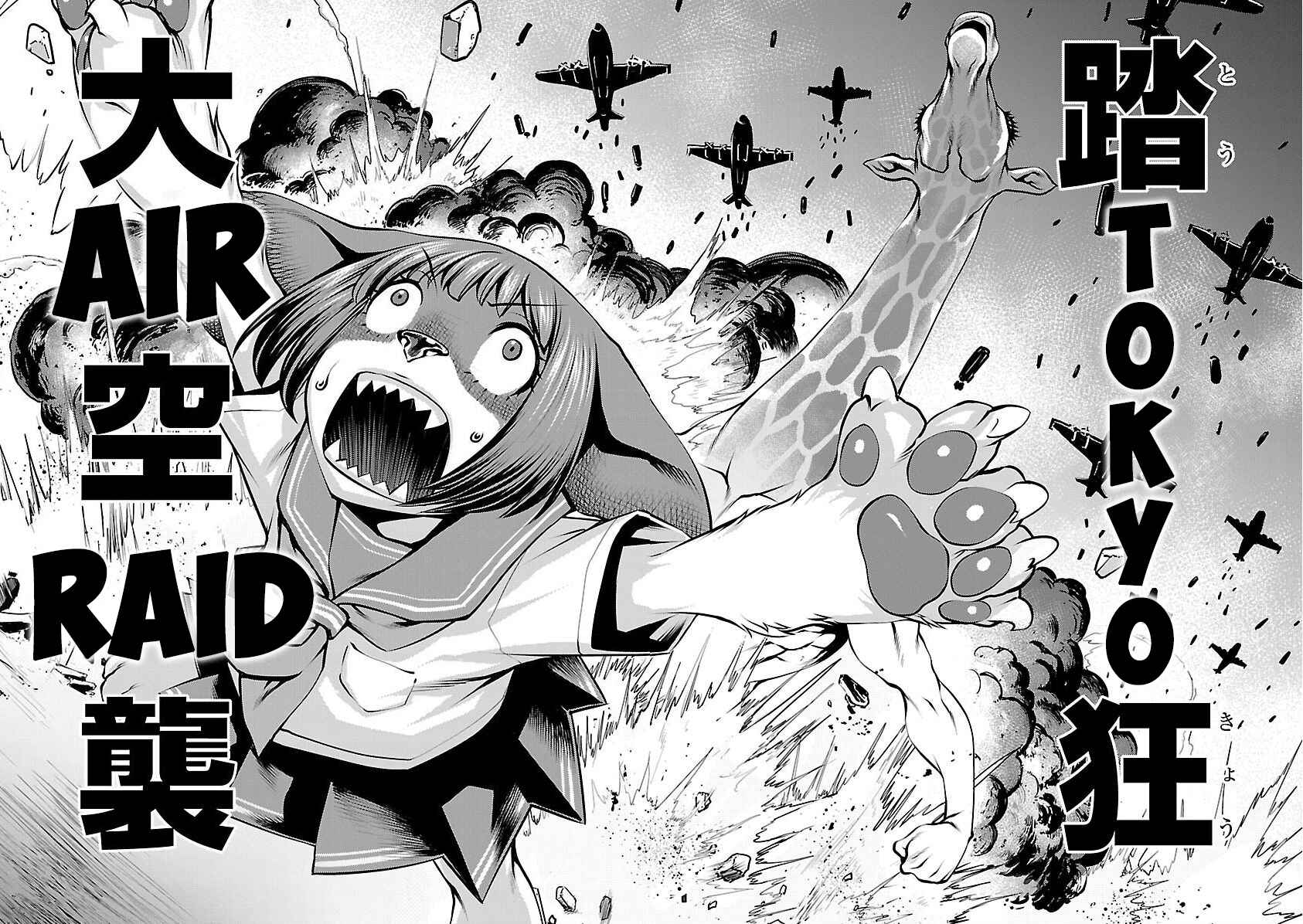 Page 38 Chapter 34 Killing Bites