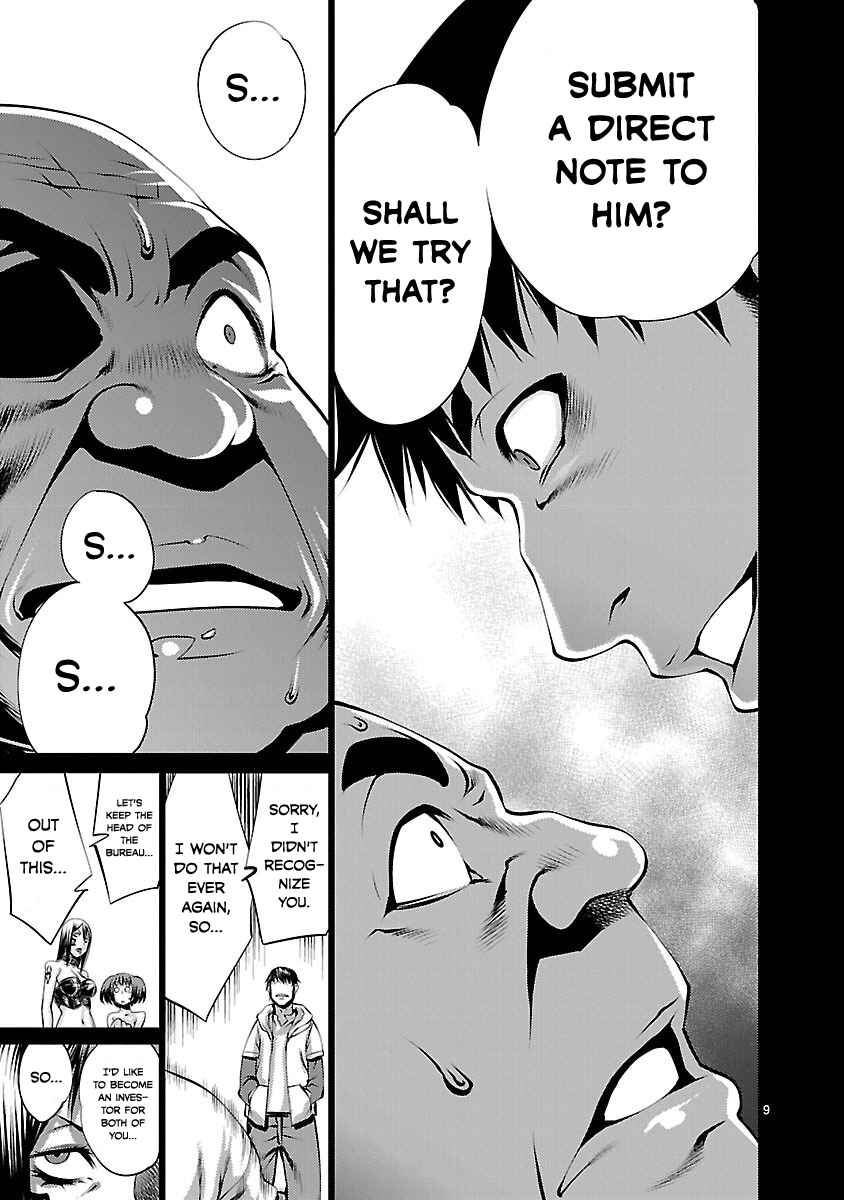 Page 8 Chapter 34 Killing Bites