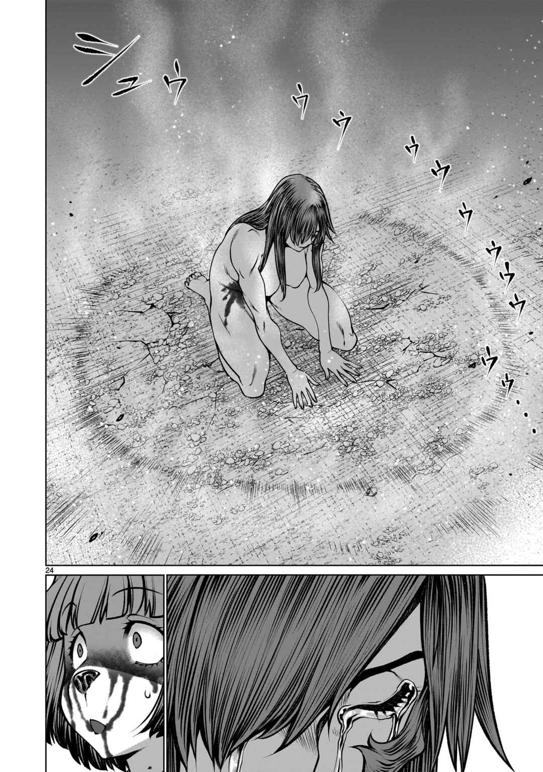 Page 23 Chapter 114 Killing Bites