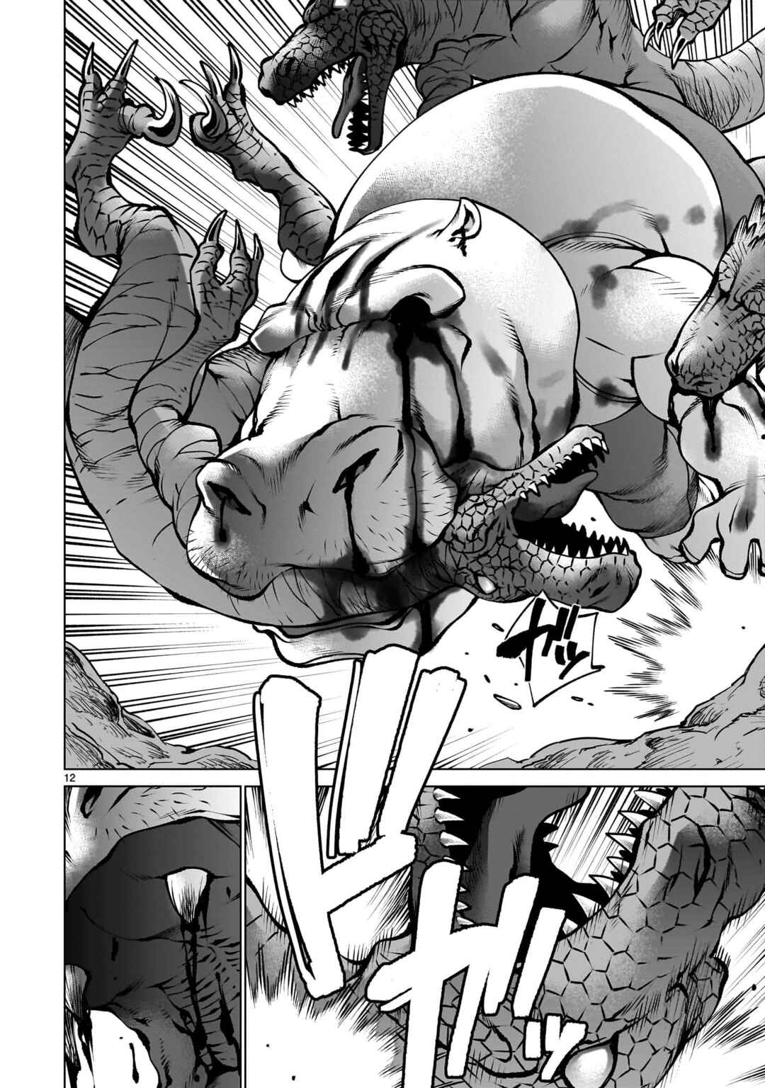 Page 11 Chapter 128 Killing Bites