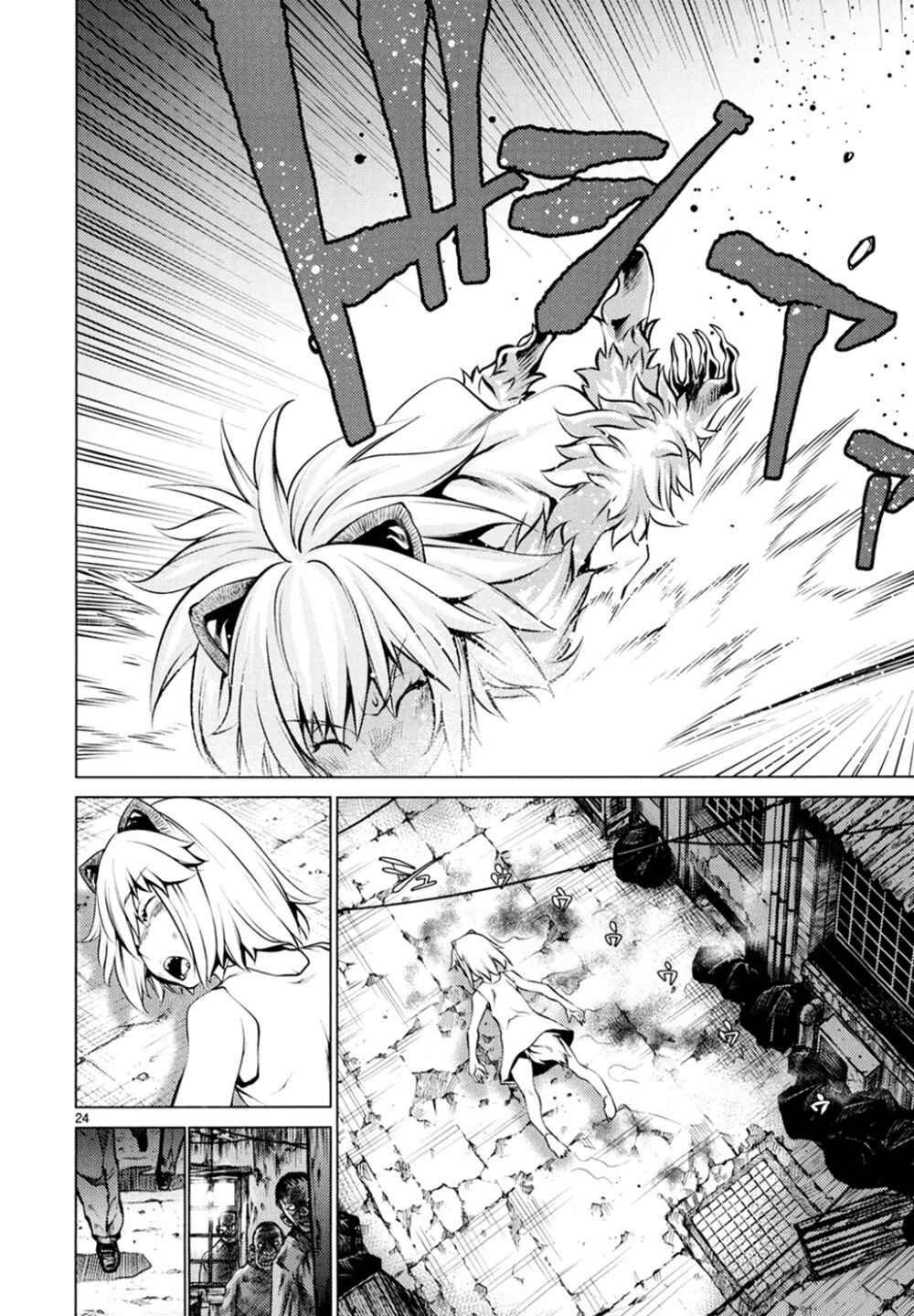 Page 23 Chapter 25 Killing Bites