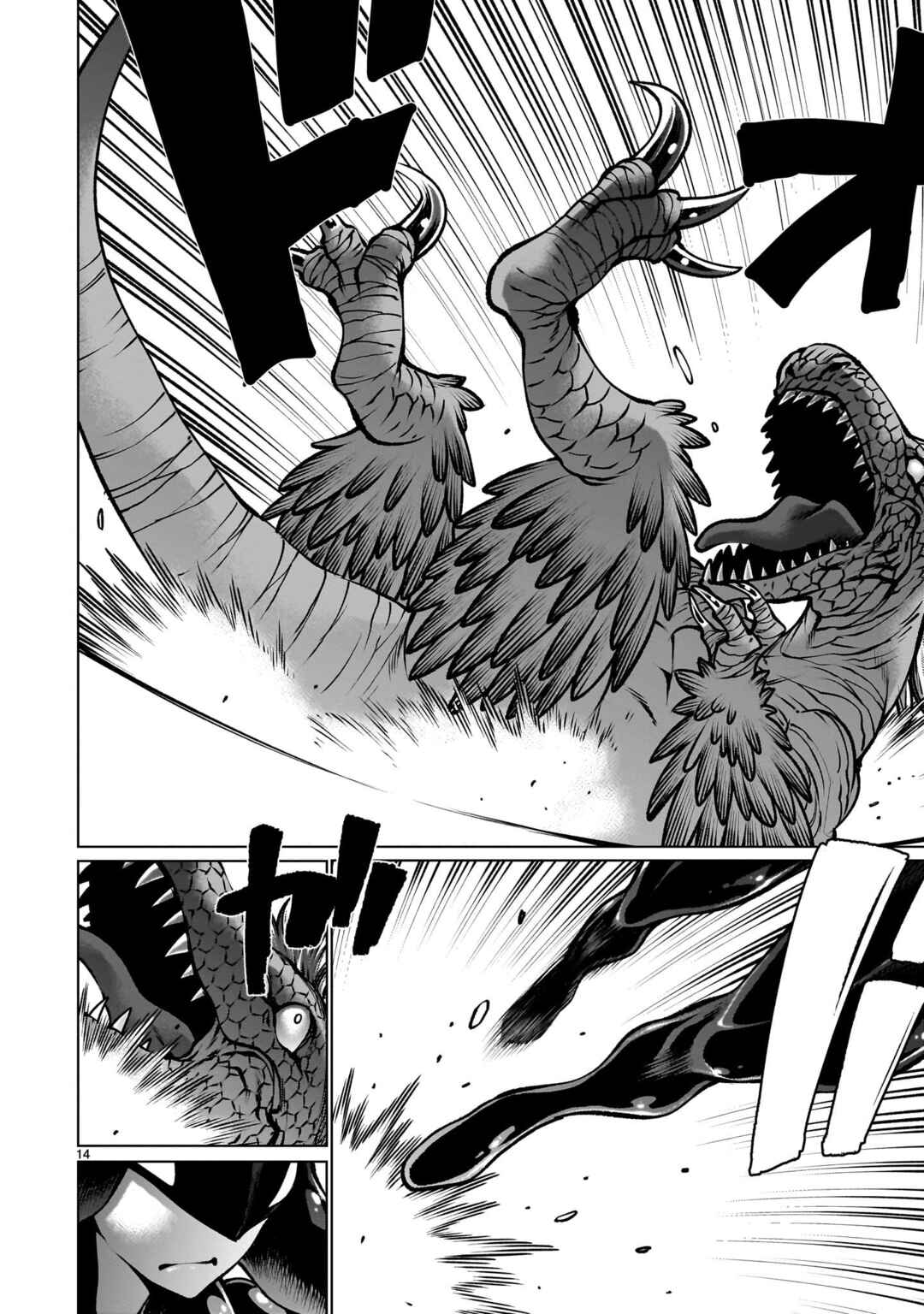 Page 12 Chapter 121 Killing Bites