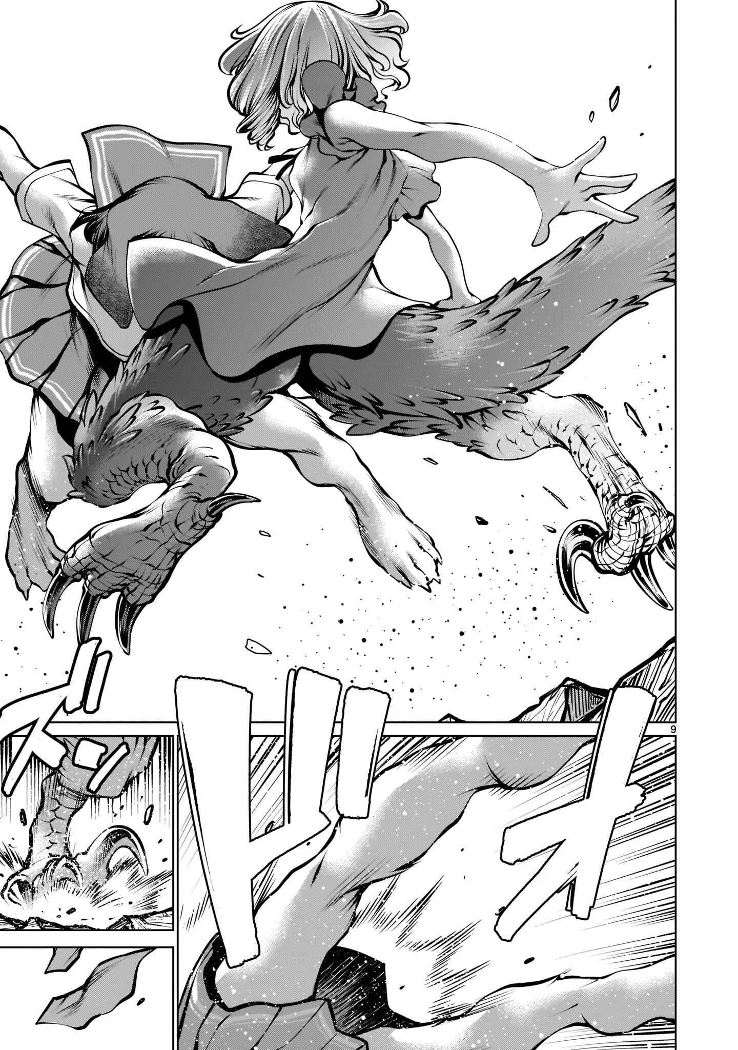 Page 8 Chapter 94 Killing Bites