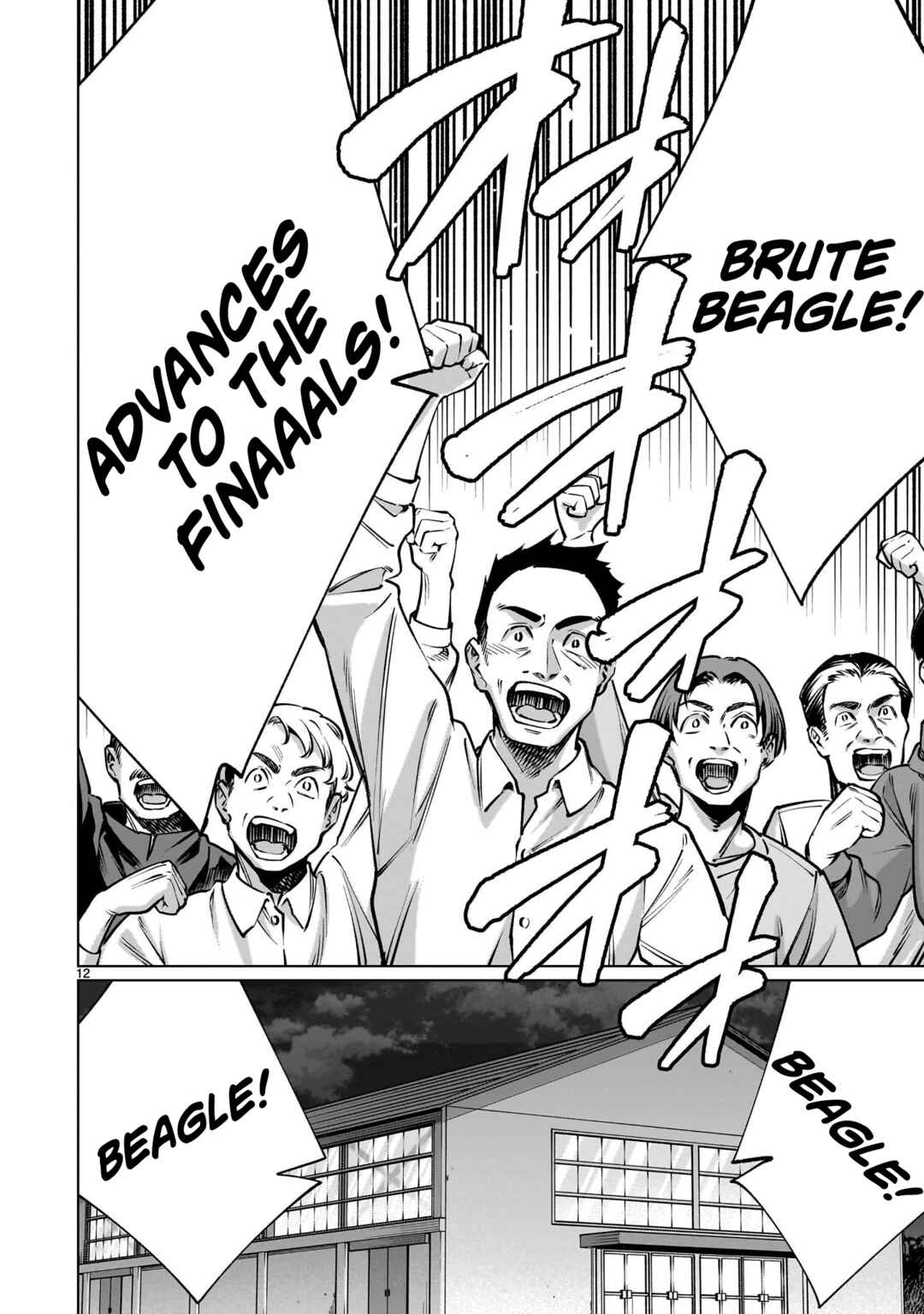 Page 11 Chapter 115 Killing Bites