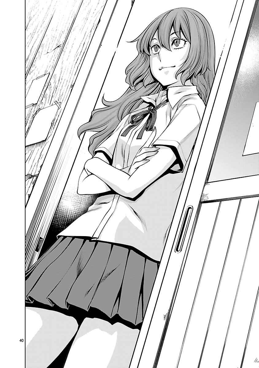 Page 38 Chapter 66 Killing Bites