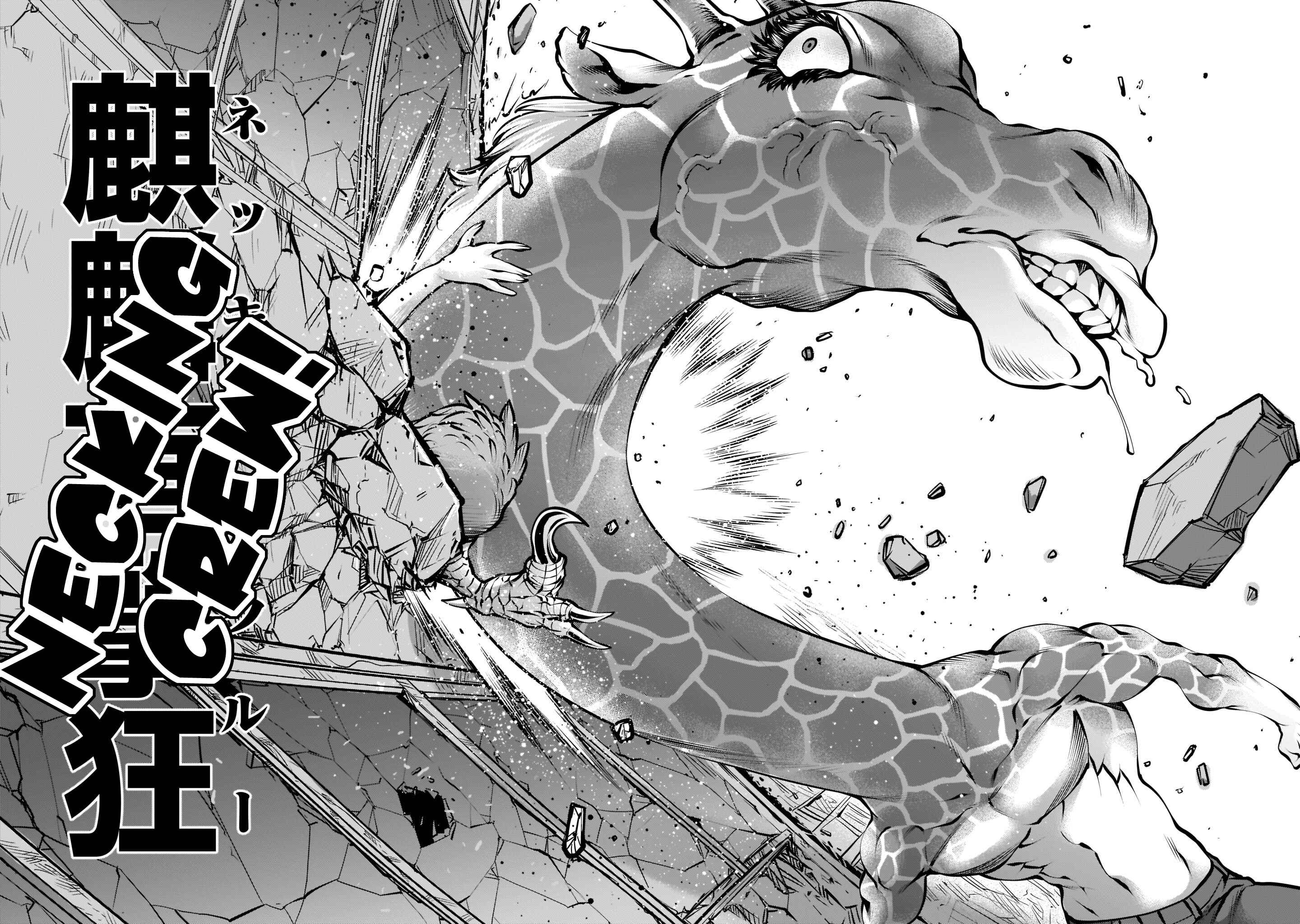 Page 17 Chapter 93 Killing Bites
