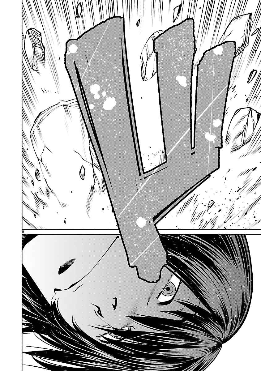 Page 8 Chapter 41 Killing Bites