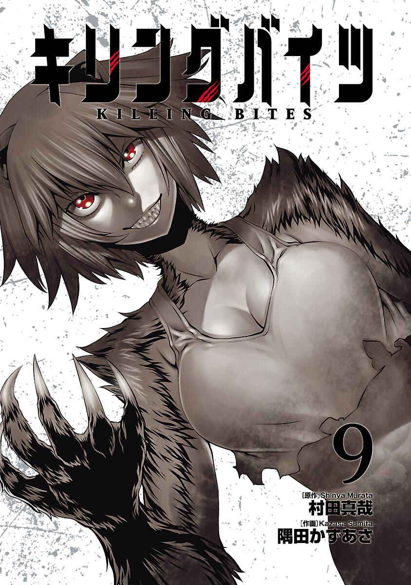 Page 3 Chapter 40 Killing Bites