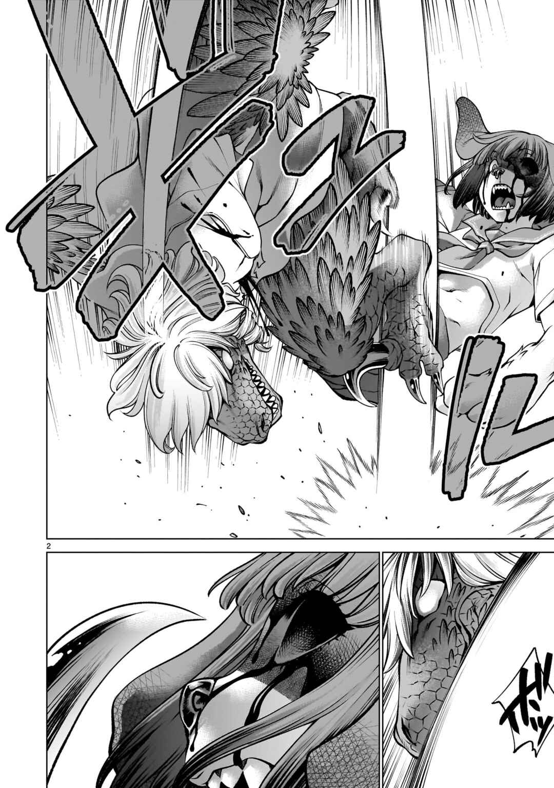 Page 2 Chapter 130 Killing Bites