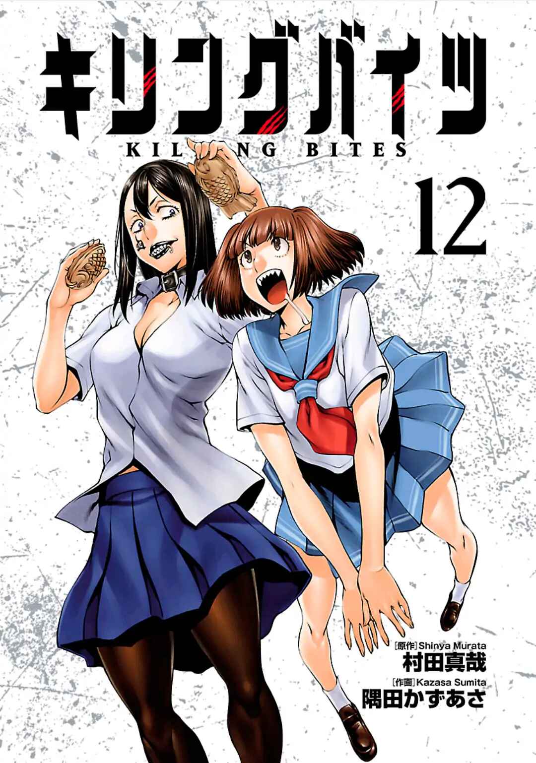 Page 2 Chapter 55 Killing Bites