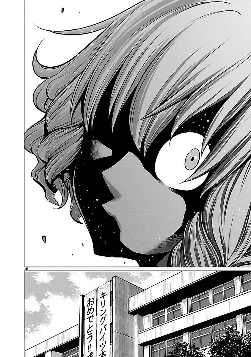 Page 14 Chapter 65 Killing Bites