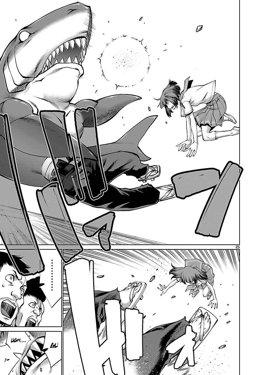 Page 23 Chapter 65 Killing Bites