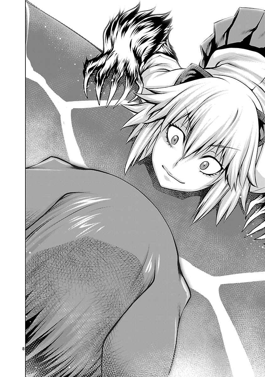 Page 7 Chapter 35 Killing Bites