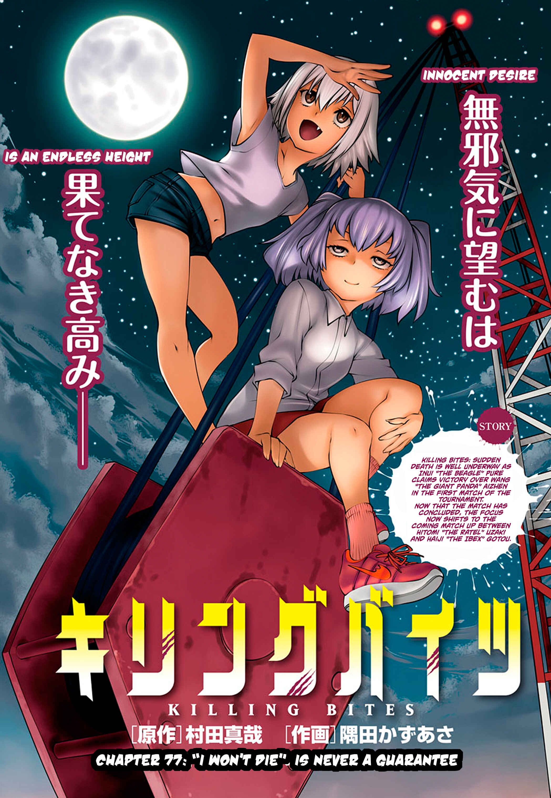 Page 1 Chapter 77 Killing Bites