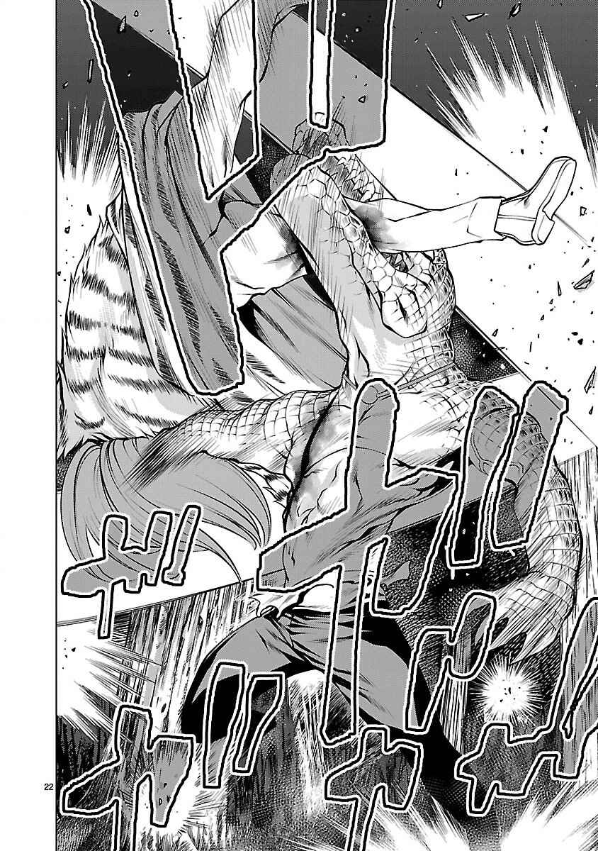 Page 22 Chapter 13 Killing Bites