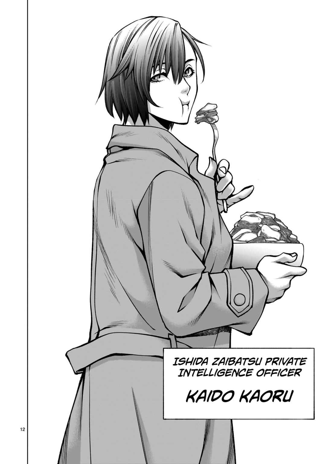 Page 12 Chapter 120 Killing Bites