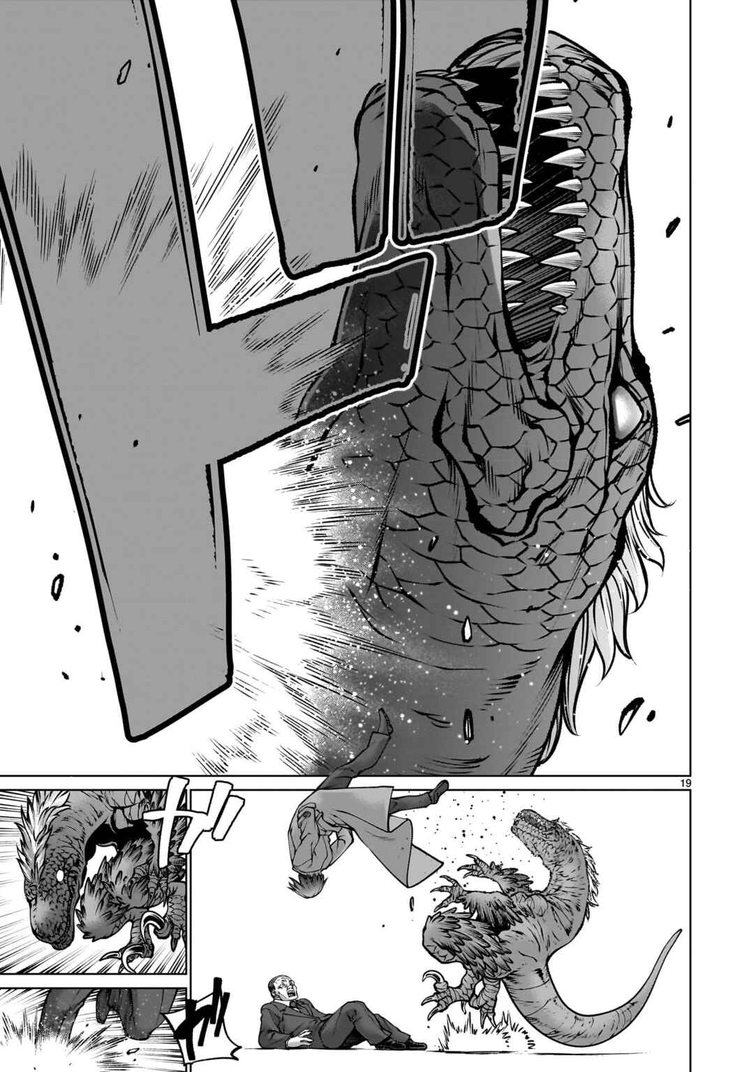 Page 18 Chapter 120 Killing Bites