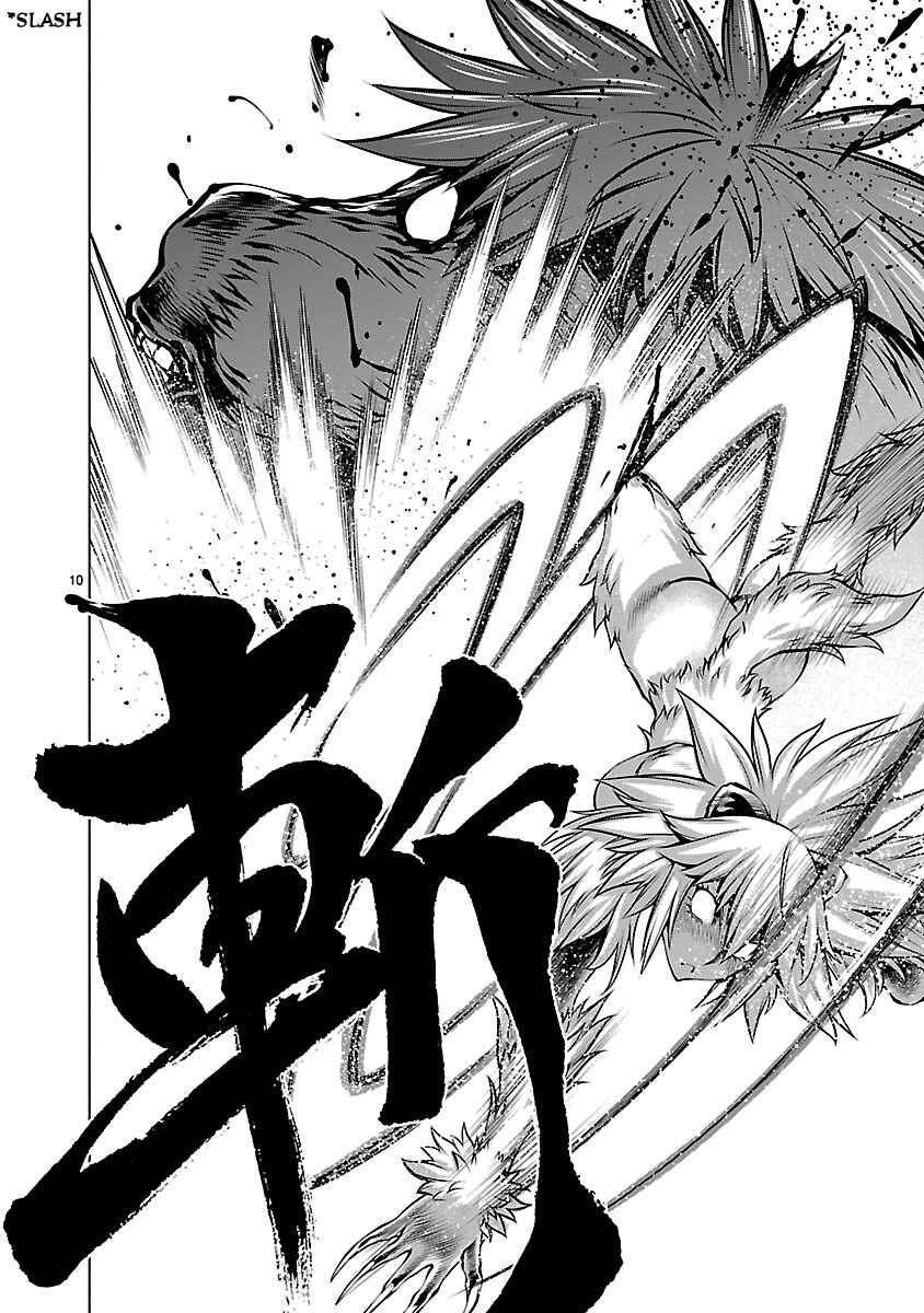 Page 10 Chapter 61 Killing Bites