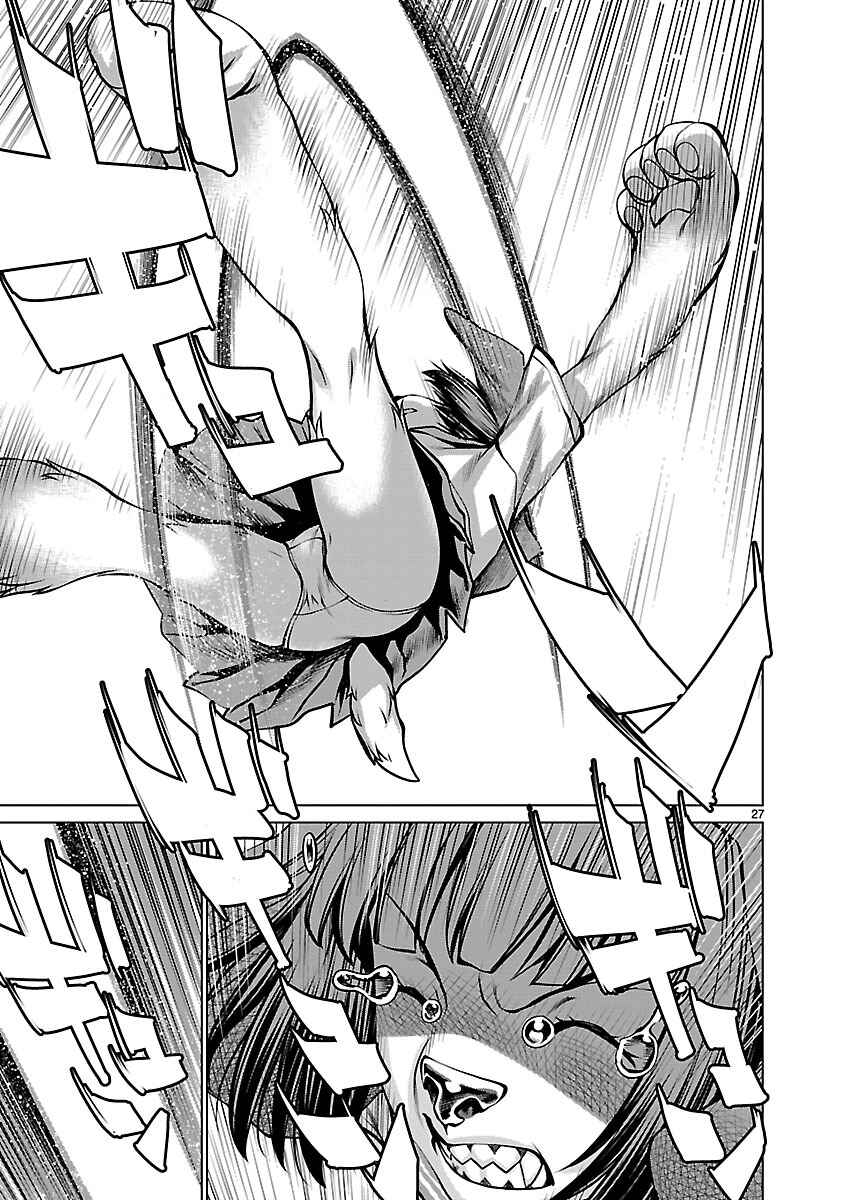 Page 27 Chapter 61 Killing Bites
