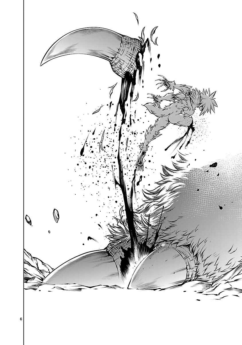 Page 6 Chapter 61 Killing Bites