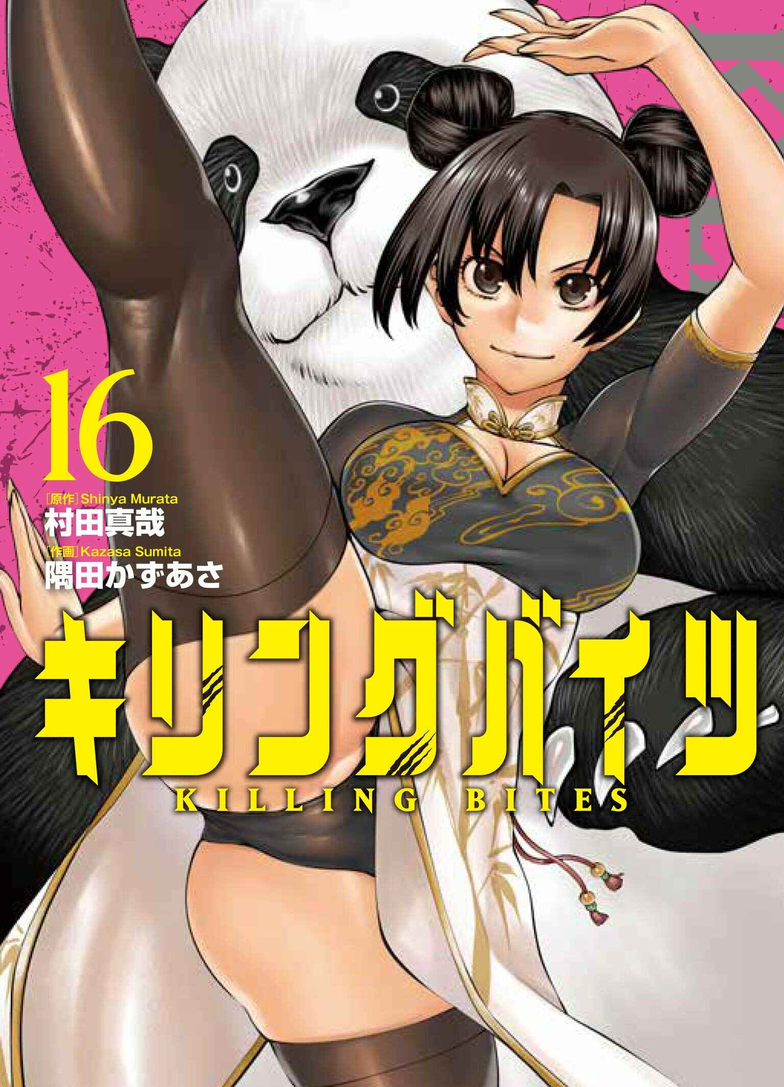 Page 45 Chapter 78 Killing Bites