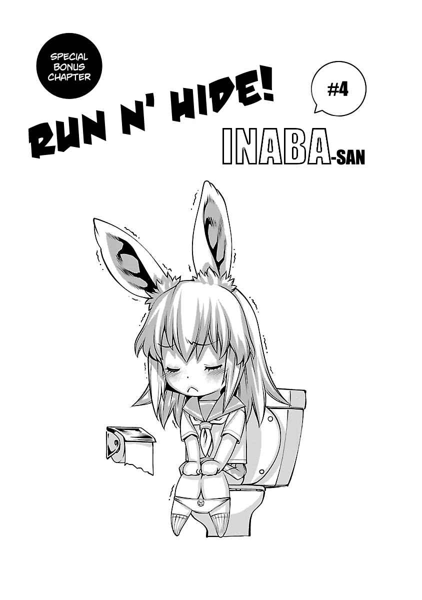 Page 45 Chapter 68 Killing Bites