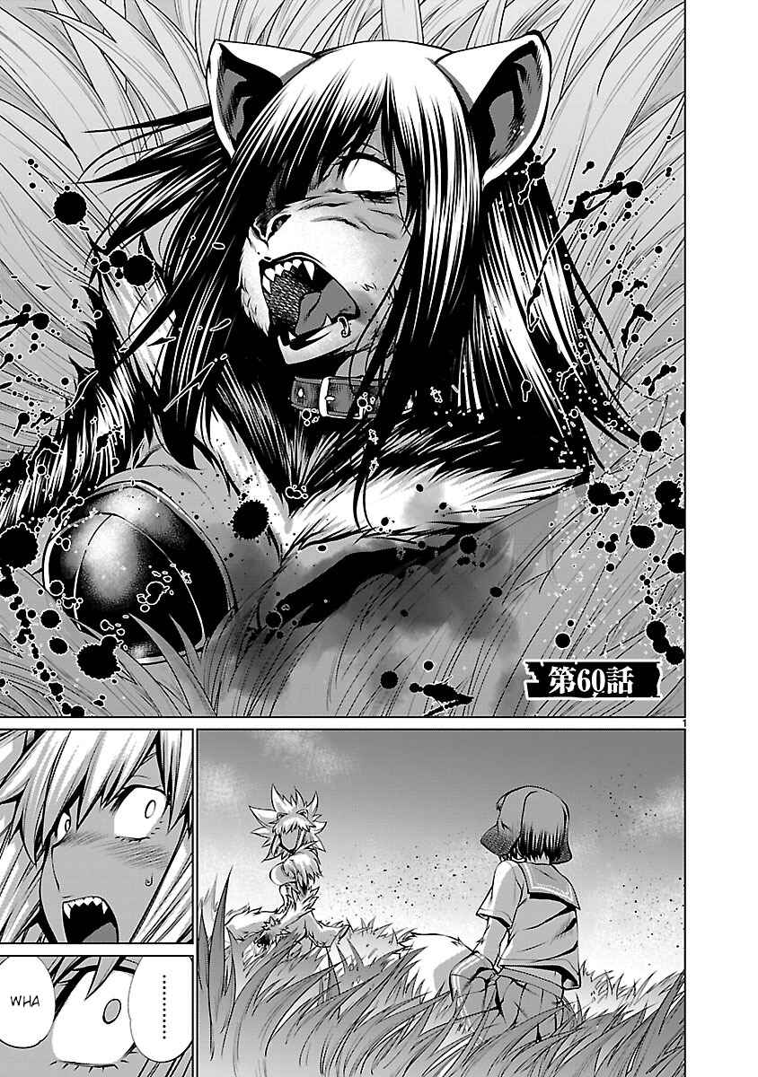 Page 1 Chapter 60 Killing Bites