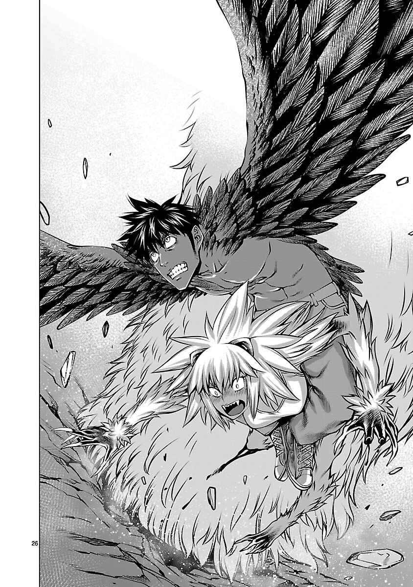 Page 23 Chapter 60 Killing Bites