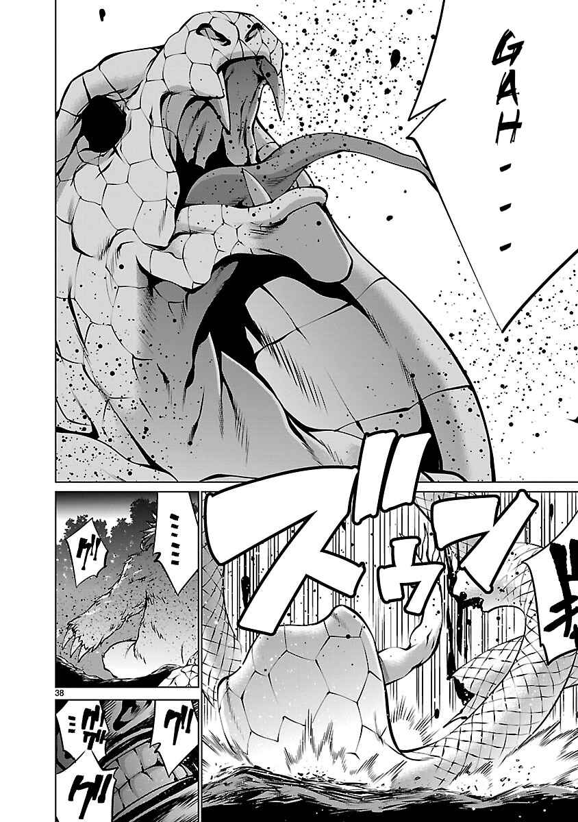Page 34 Chapter 60 Killing Bites