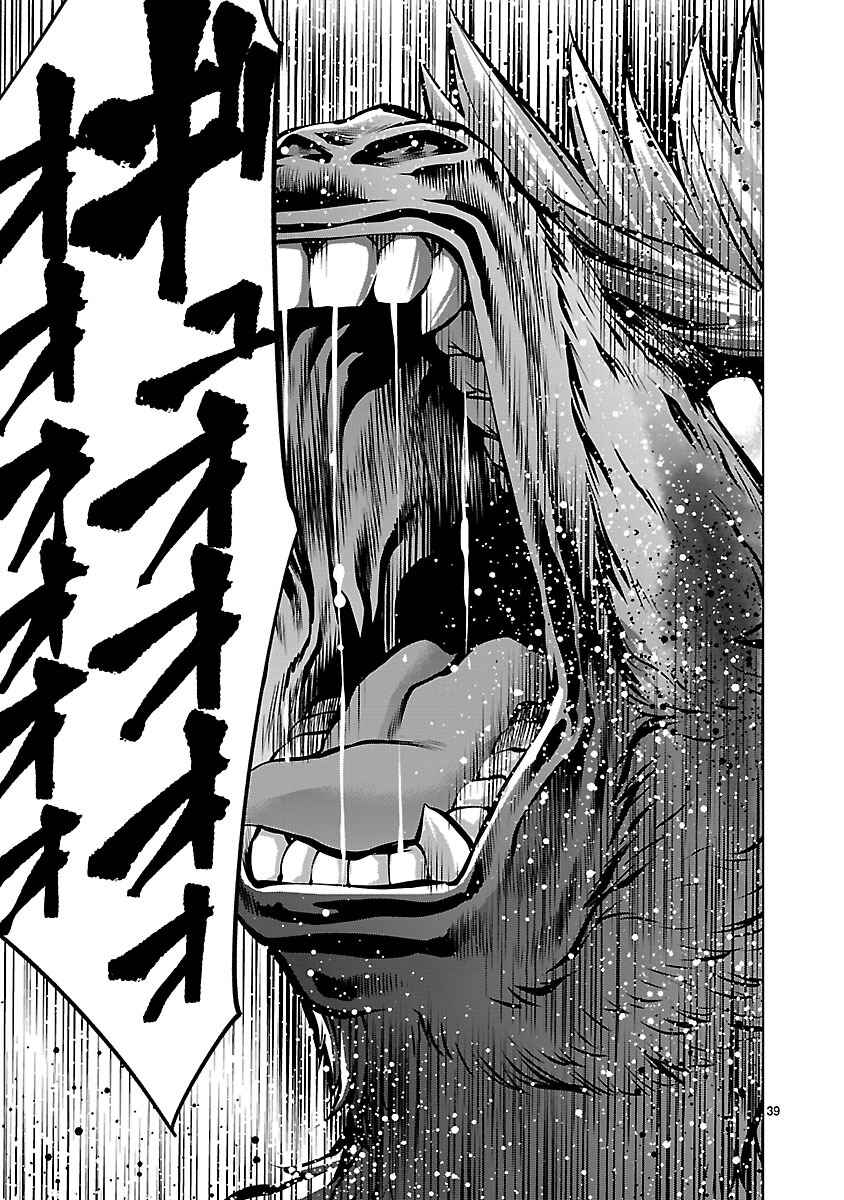 Page 35 Chapter 60 Killing Bites