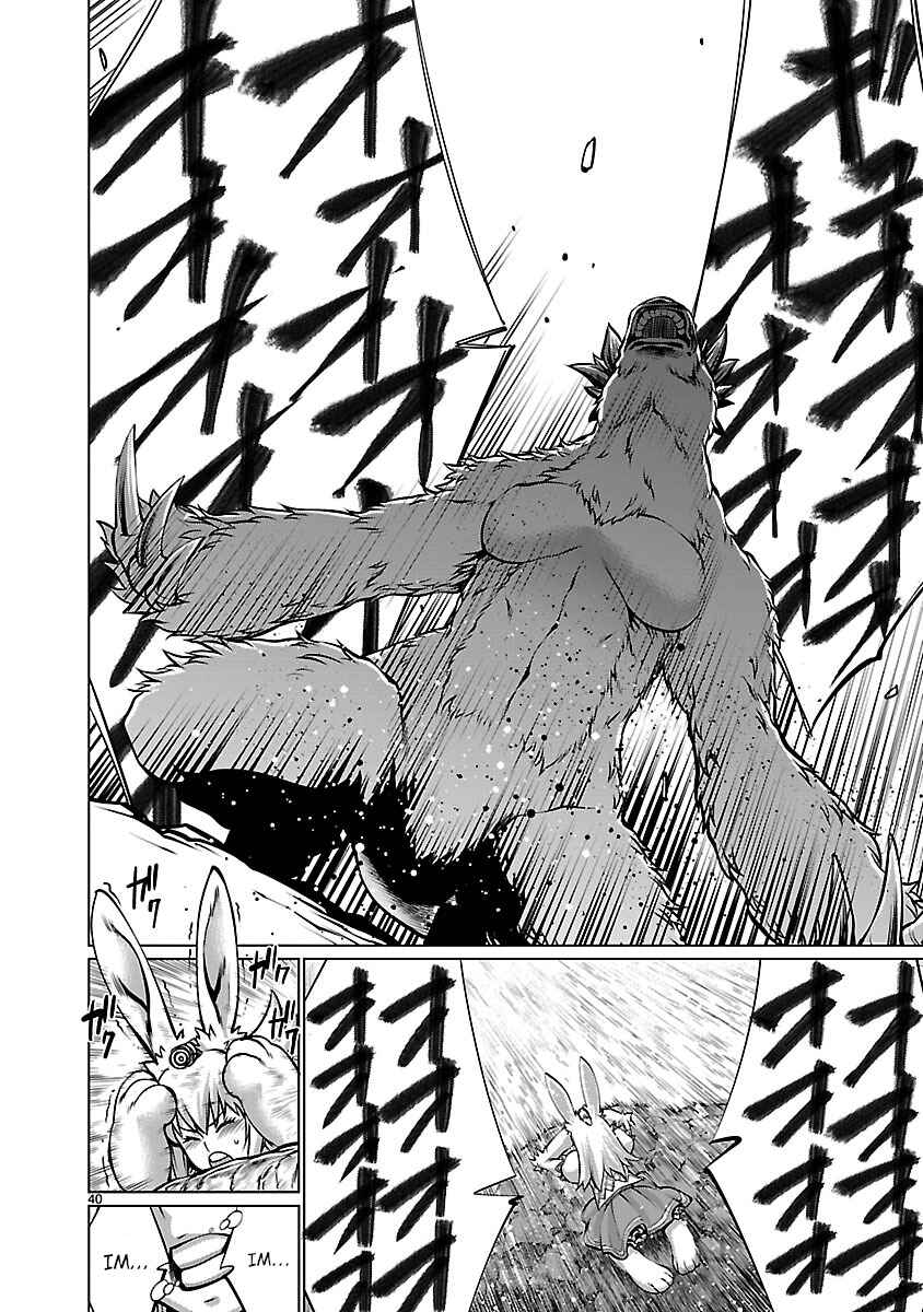 Page 36 Chapter 60 Killing Bites