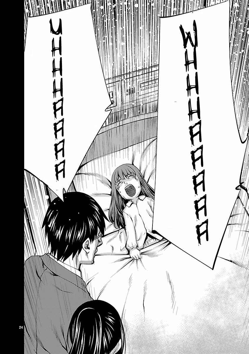Page 24 Chapter 31 Killing Bites
