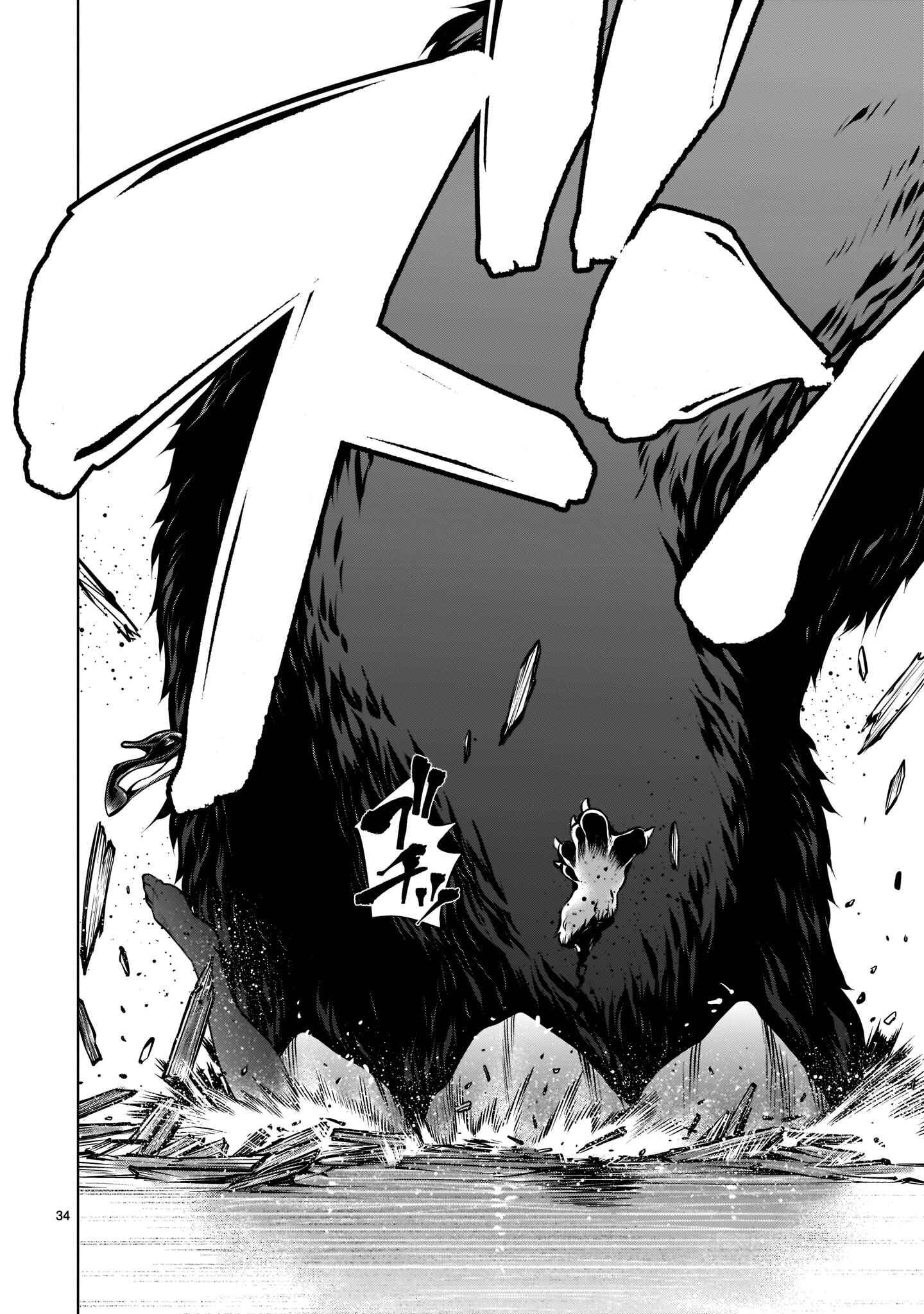 Page 32 Chapter 100 Killing Bites