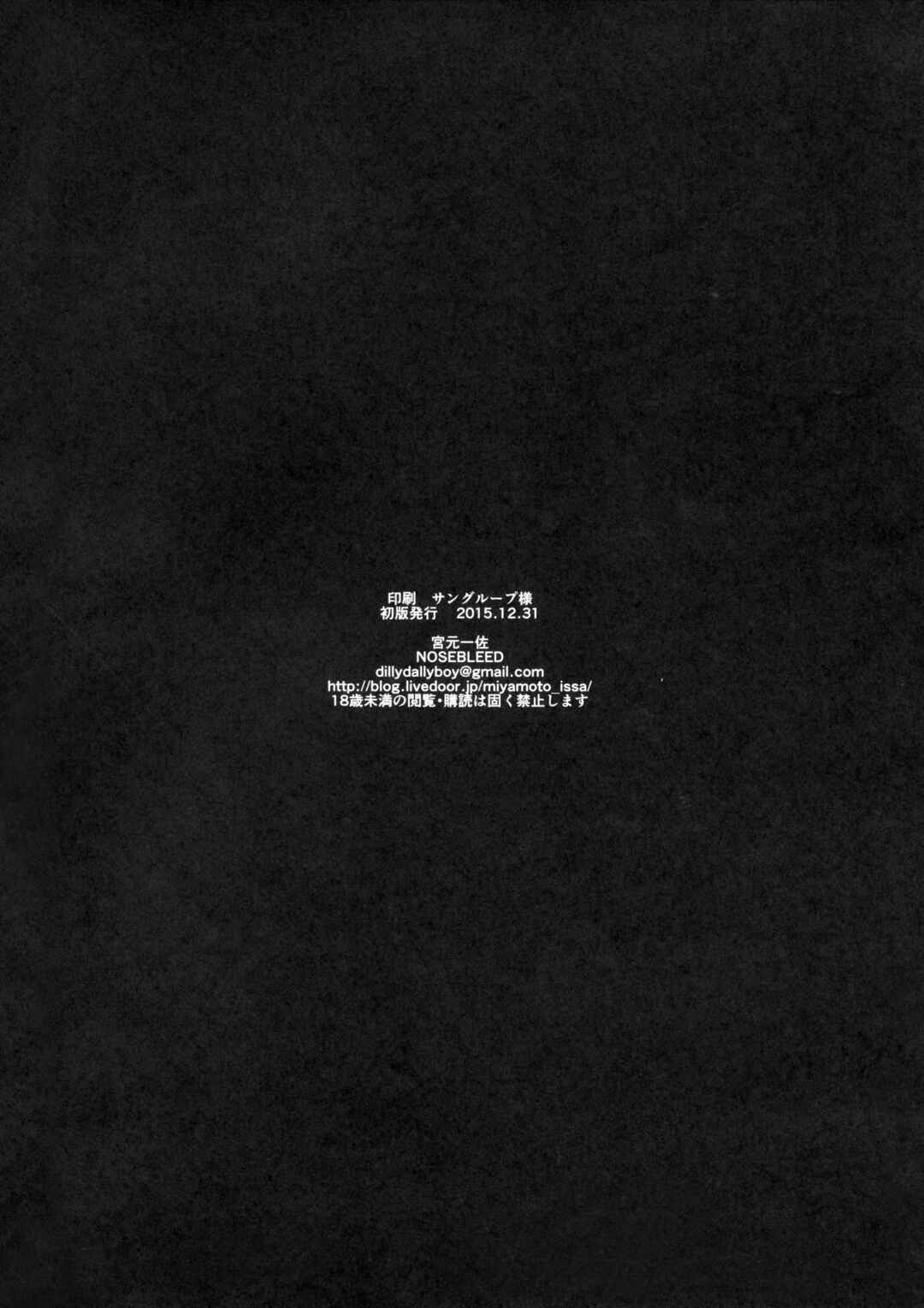 Page 25 Chapter 4 Heart Mark Motto Oome.