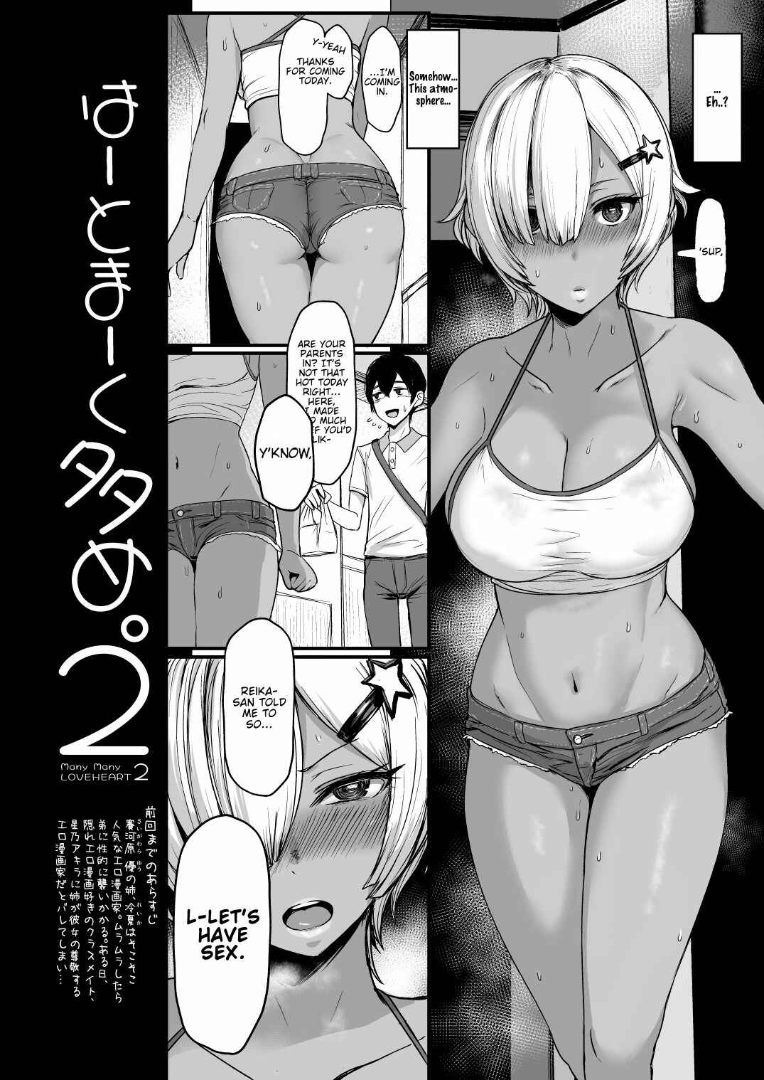 Page 3 Chapter 2 Heart Mark Motto Oome.