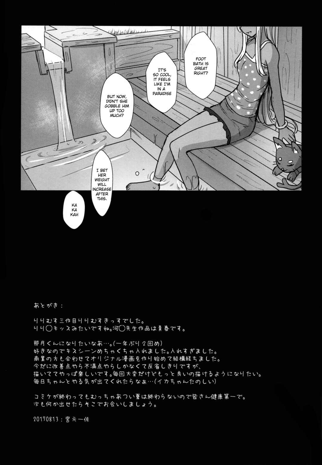 Page 24 Chapter 6 Heart Mark Motto Oome.