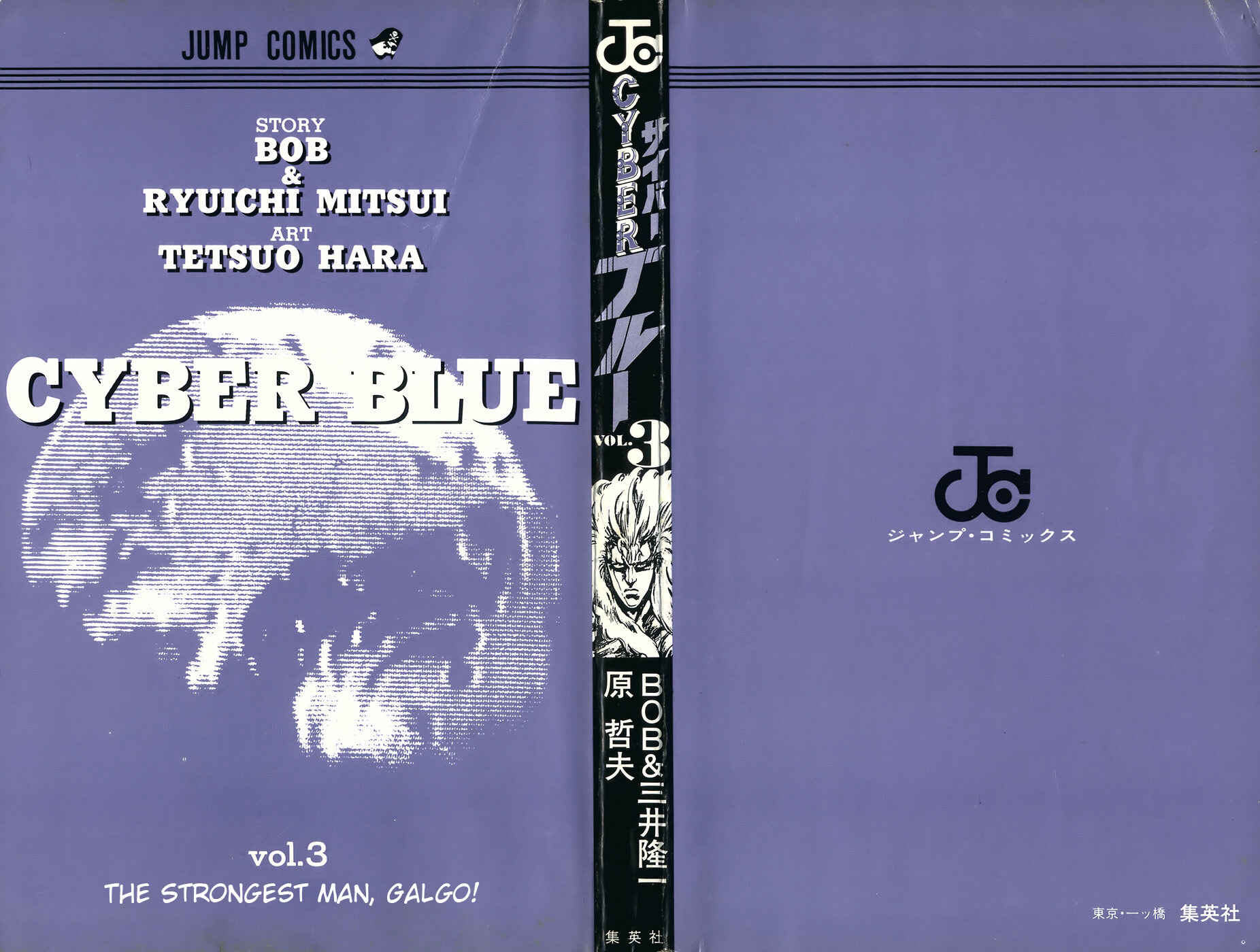 Page 2 Chapter 16 CYBER Blue
